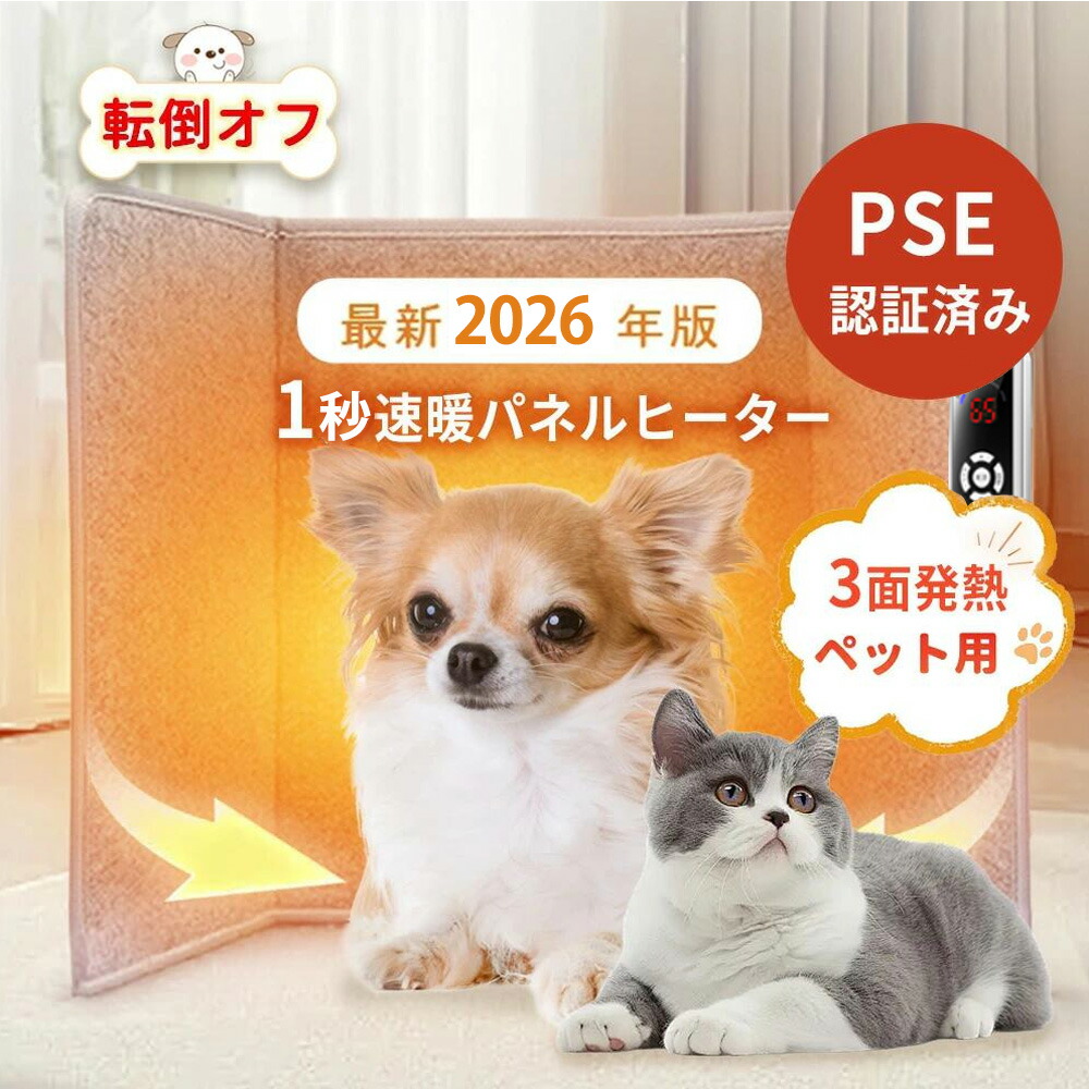 楽天市場】【家計応援！省エネ 1時間たった3.8円】パネルヒーター 猫
