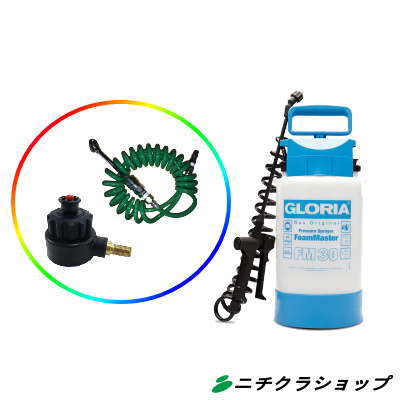 御役目用 蓄圧式 泡洗いもの機 泡洗いもの器グロリア ＦＭ３０ コンプレッサーアダプタと大気圏配管付き添い人大気圏ファスナー 書き割り品【RCP】