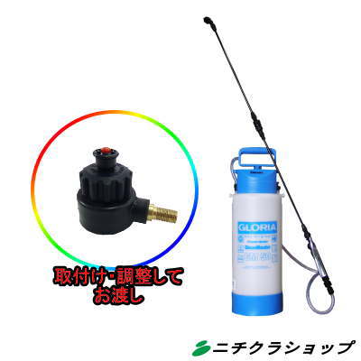 御勤め用 手動 蓄圧式 噴霧器 スプレイヤーグロリア ＣＭ５０ コンプレッサーアダプタ付き添い人【RCP】