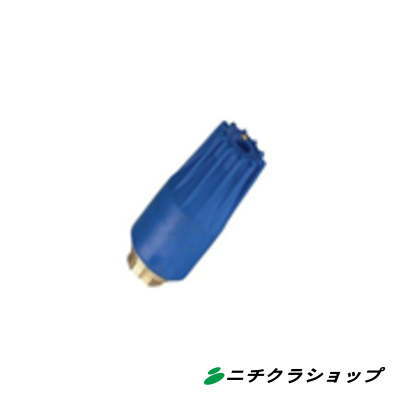 高圧洗い濯ぎ機用回転させるノズル UR25050