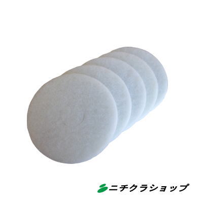 床洗いもの機 スクラバー ドライヤー 用 立ち会い場パッド白パッティング １４in ５枚入り口・入口 【RCP】