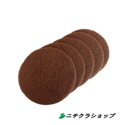 床洗浄機 スクラバー ドライヤー 用 フロアパッド 茶パット １７インチ ５枚入り　【RCP】