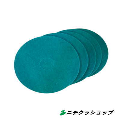 【貨物輸送無料】床洗い濯ぎ機 スクラバー ドライヤー 用 立ち会い場パッド緑パッティング １５in ５枚入り口・入口 【RCP】