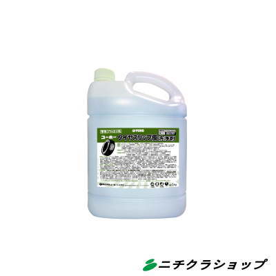 ユーホーニイタカタイヤスリップ痕洗浄剤5kgX2本【RCP】|ニチクラショップ