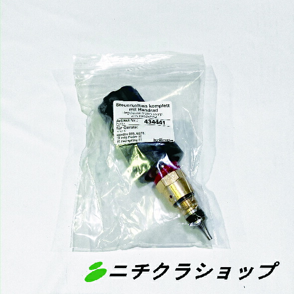 圧力調整ガイドピストン赤（完成品）Q800用
