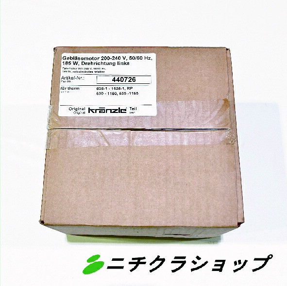 ファンモーター 　230V 50/60Hz（Therm755,895,895-1）