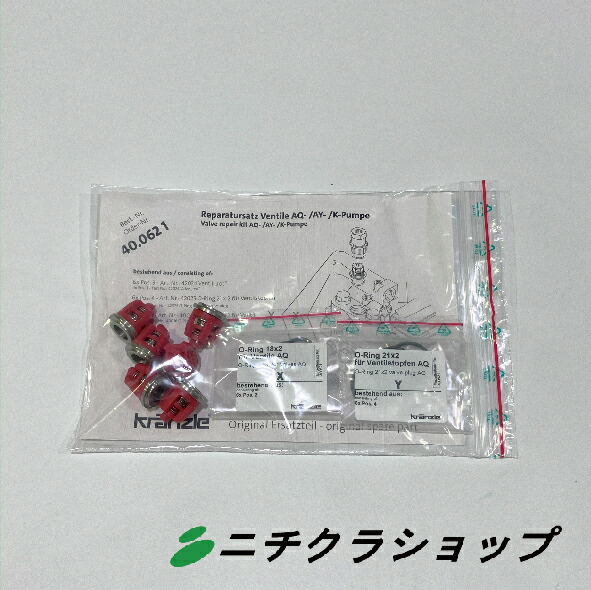 弁膜取り替えっこ用部分品（Q800,B270,T895）