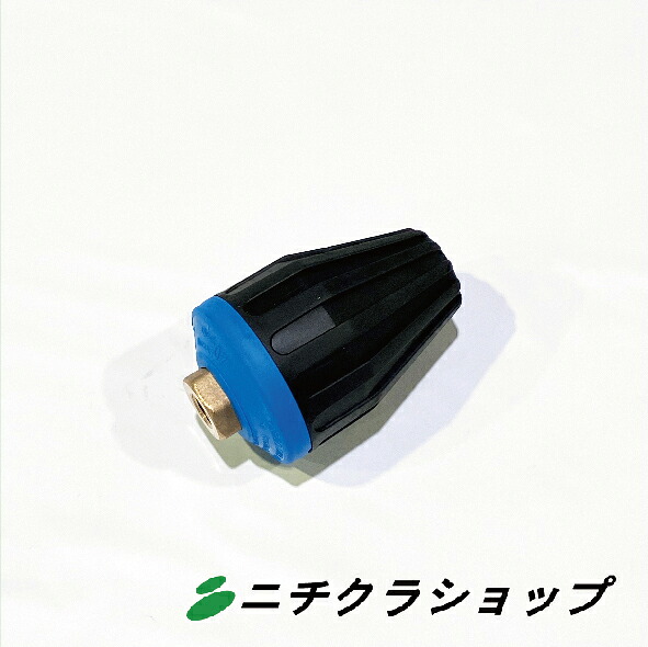 ターボキラー青　07　IN　メス１/4
