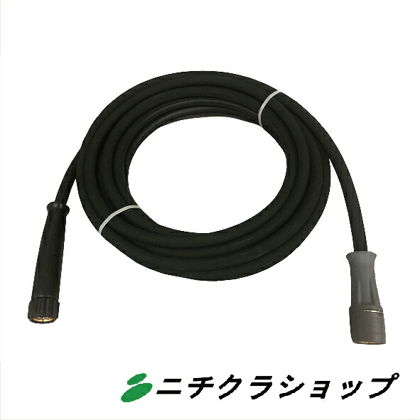 高圧ホースねじれ防止機能付き NW8/315bar 10ｍ（Q800,TC,B270)延長使用可