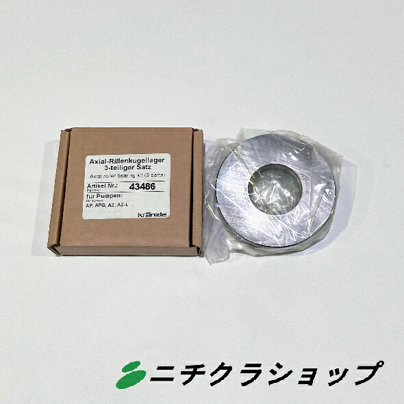 シャフトディスク(3set)(K-1122 K-1152 B170) 旧46543|ニチクラショップ