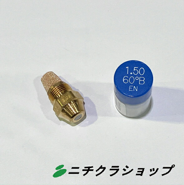 バーナー用ノズル（TC,T895)