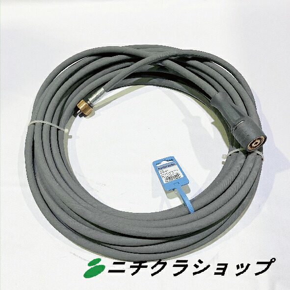 食品用高圧ホース　NW6x15m（K-1122/1152用　延長使用不可）
