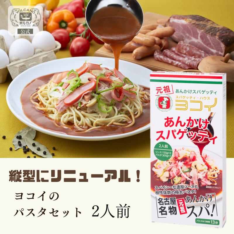 楽天市場】【期間限定! 2/23まで10%OFF】 ヨコイ の スパゲッティ 2.2