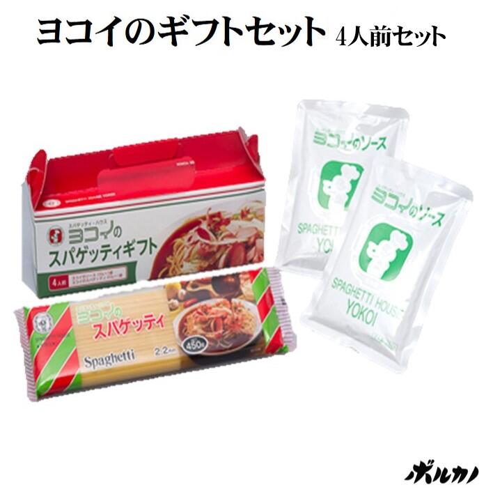 楽天市場】送料無料 センターグリルの横濱ナポリタンセット 4人前 センターグリル監修 横濱ナポリタン パスタソース ナポリタン セット プレゼント | パスタ ソース スパゲティ スパゲッティ スパゲティソース ギフト スパゲッティー 麺 トマトソース お取り寄せ ボルカノ ... 楽天市場】送料無料 センターグリルの横濱ナポリタンセット 4人前 センターグリル監修 横濱ナポリタン パスタソース ナポリタン セット プレゼント | パスタ ソース スパゲティ スパゲッティ スパゲティソース ギフト スパゲッティー 麺 トマトソース お取り寄せ ボルカノ ...