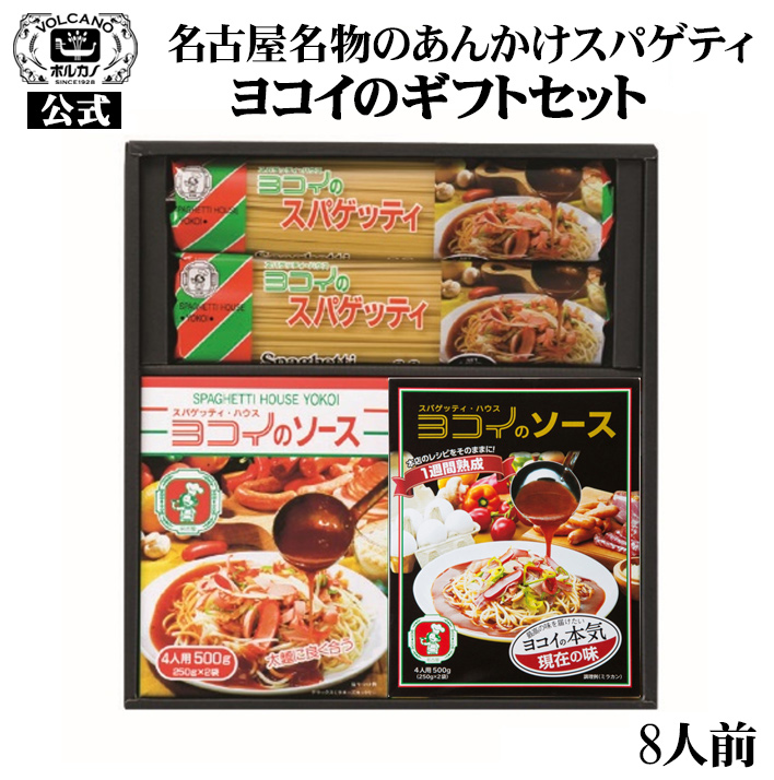 楽天市場】ヨコイのソース 4人前 250g×2袋 あんかけスパ ヨコイ ミラカン レトルト あんかけスパゲティー あんかけソース 太麺 パスタソース  名古屋めし 名古屋土産 スパゲッティハウスヨコイ | パスタ ソース スパゲティ スパゲッティ スパゲティソース 名古屋飯 ...