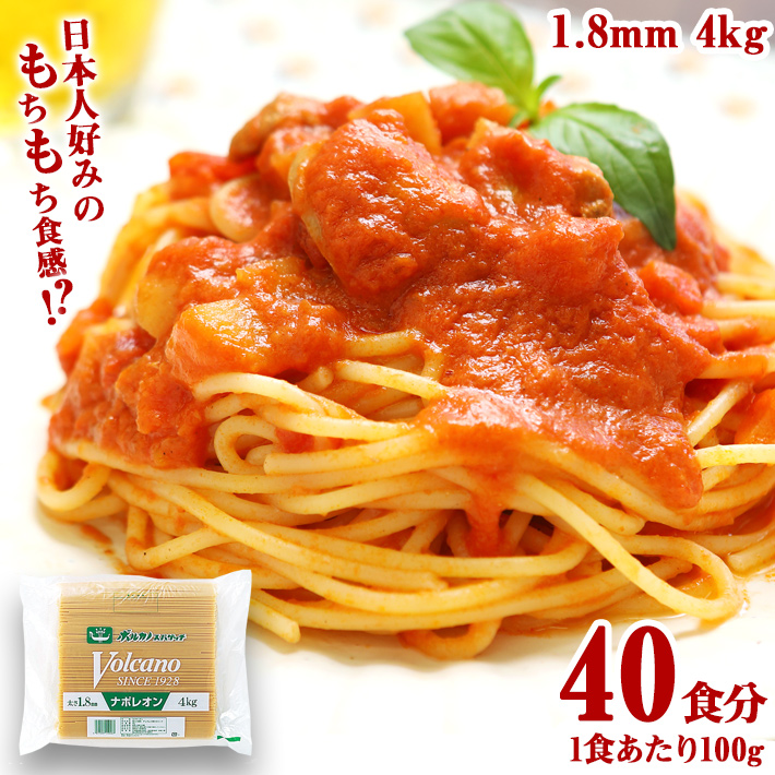 超歓迎された】 ボルカノチェント 1.6mm 4kg×4袋 業務用 パスタ デュラム100%スパゲッティ ナポリタン 麺 乾麺 保存食 大容量  スパゲティ ボルカノ スパゲッチ パスタ麺 麺類 スパゲッティー 国産 美味しい お昼ごはん スパゲッティ スパゲティー 備蓄 食品 デュラム ...