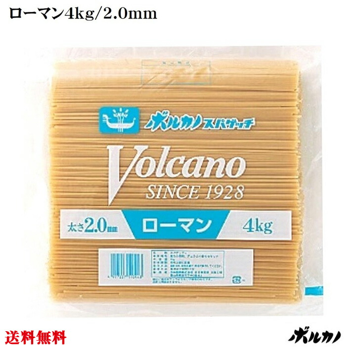 楽天市場 業務用 パスタ 太麺 あんかけスパ ローマンスパゲッチ 2 0mm 4kg スパゲッティ ナポリタン もちもち 麺 太い Pasta 備蓄 乾麺 保存食 非常食 大容量 大量消費 スパゲティ 強力小麦粉 デュラム小麦のセモリナ使用 あんかけ スパ ボルカノ 日本製麻 公式