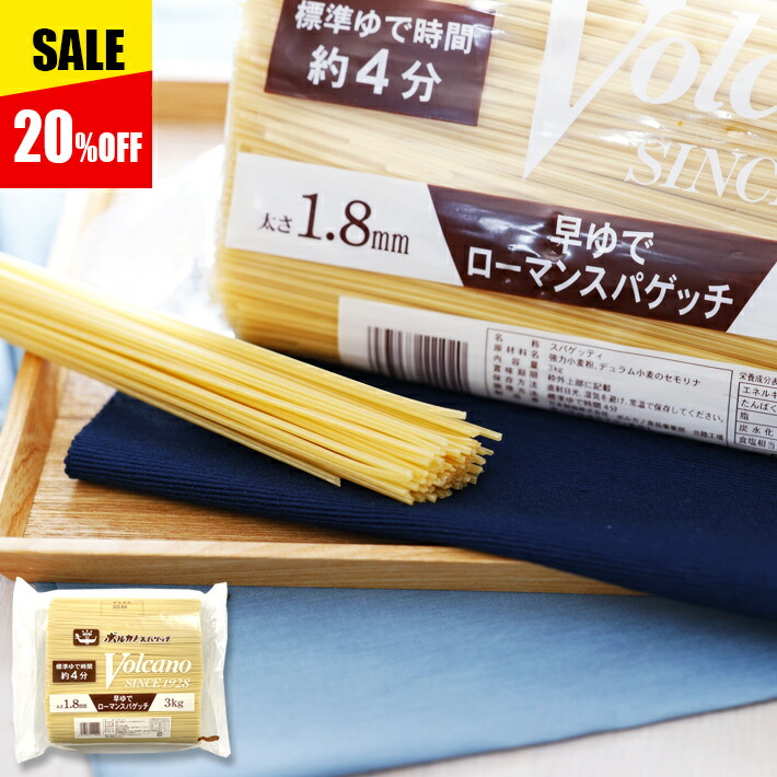 楽天市場】赤スパプレミアム 2.2mm 4kg 業務用 パスタ 太麺 あんかけスパスパゲッティ ナポリタン もちもち 麺 太い 備蓄 乾麺 保存食  非常食 大容量 大量消費 スパゲティ 強力小麦粉 デュラム小麦のセモリナ使用 ボルカノ ロングパスタ : 【公式】 ボルカノ・スパゲッチ