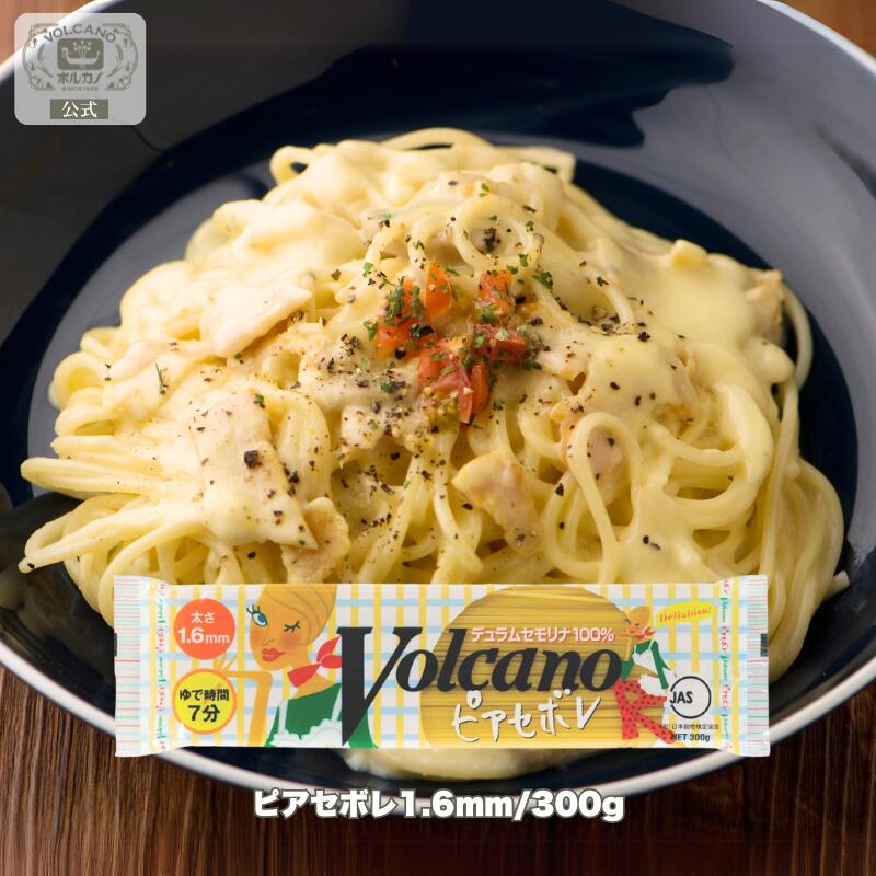 楽天市場】ピアセボレ 1.6mm 300g 家庭用 パスタ / 国産 本格 デュラム