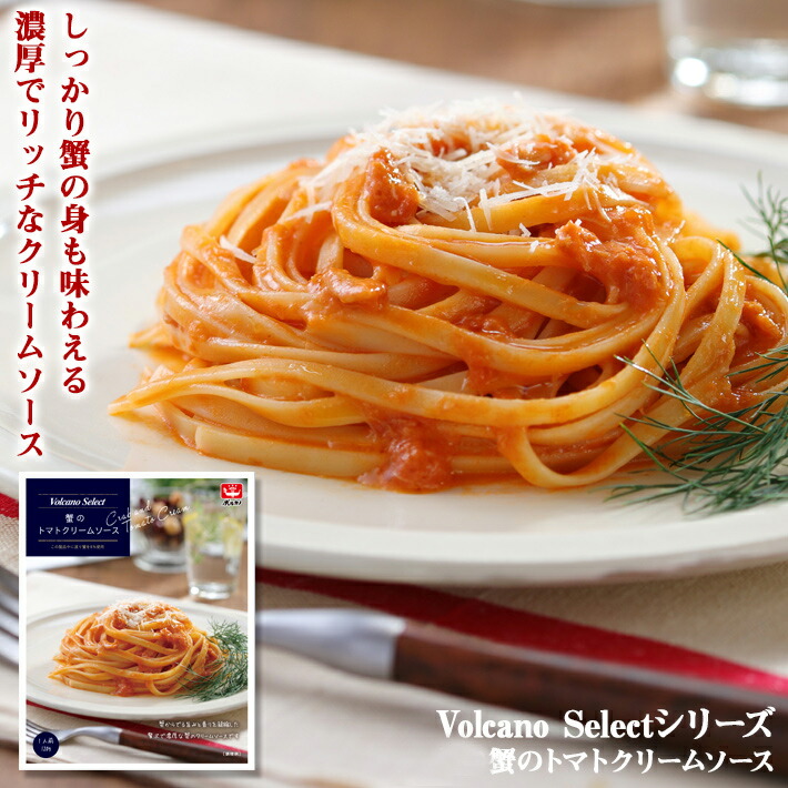 楽天市場】Volcano Select ボロネーゼソース 120g ボロネーゼ パスタソース レトルト パスタ ソース ひき肉入り 肉 常温保存  非常食 ボルカノ 日本製麻 ボルカノセレクト レトルト食品 | スパゲティ スパゲッティ スパゲティソース にく おうち時間 弁当 湯せん レンジ  ...