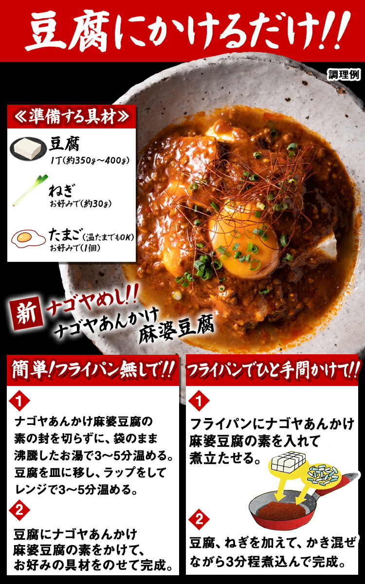 賞味期限22年8月24日 送料無料ナゴヤあんかけ麻婆豆腐の素 ボルカノ ヨコイ スパゲッティハウス 30個入 豆家 1g 麻婆豆腐 ヨコイのソース あんかけ