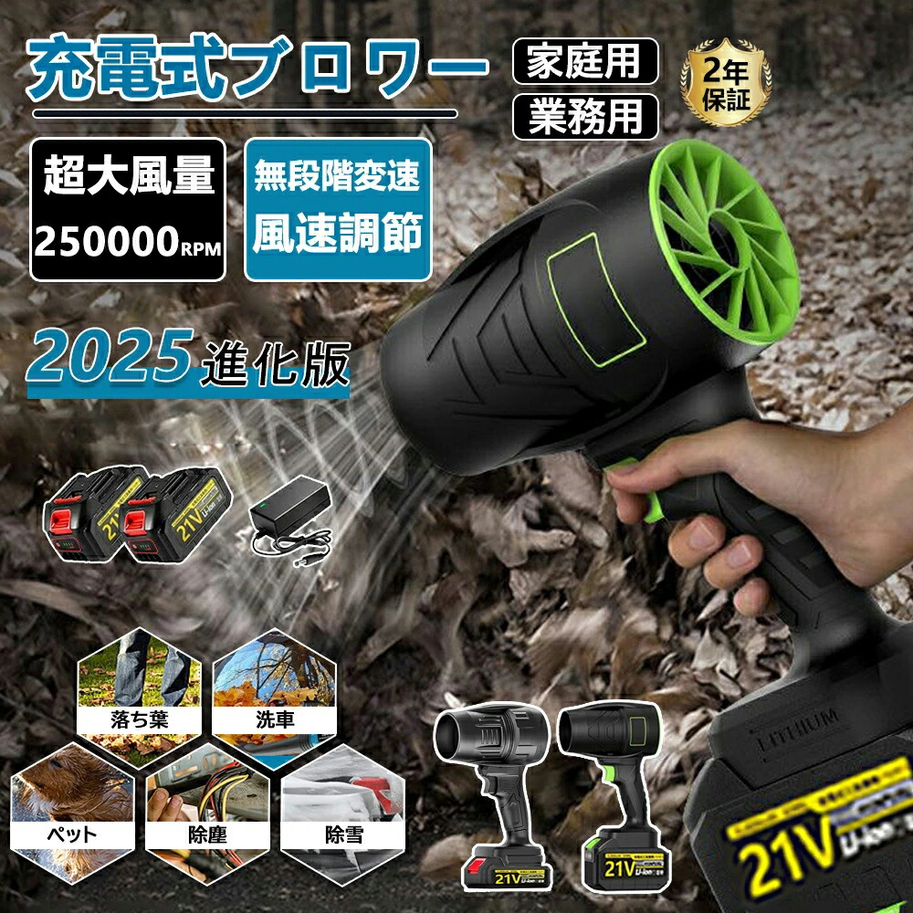ブロワー 洗車 充電式ブロワー 強力 ジェットドライブロワー 電動 エアダスター コードレス ブロアー 小型 軽量 電気エアダスター ターボジェットファン 120m/s 250000rpm 高速回転 21V マキタバッテリ一互換対応 ハンディ キーボード 大掃除