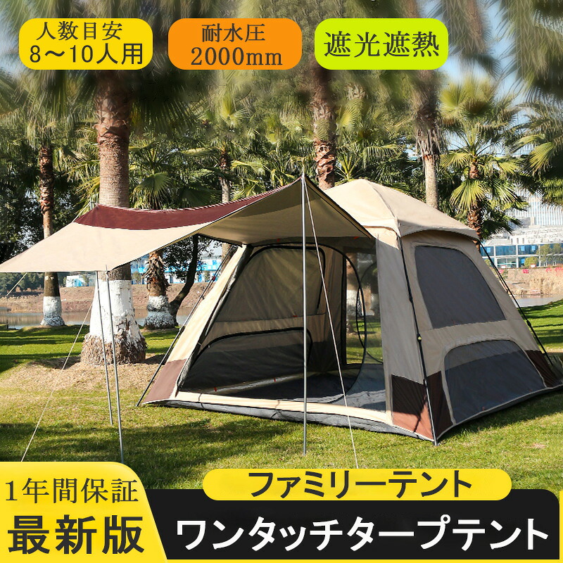 ワンタッチテント 5人用 テントワンタッチ 3m オール シーズン タープ テント ワンタッチ 大型 遮熱 UVカット 耐水圧2000mm キャンプテント 6人用 ワンタッチ テント コンパクト 収納 軽量 日よけ キャンプテント ファミリー 公園 アウトドア ワンタッチ テント 8～10人用