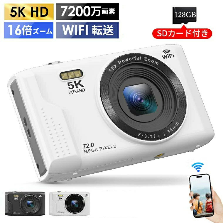 「128GB SDカードプレゼント」 デジカメ デジタルカメラ 5K録画 日本製チップ WiFi機能搭載 7200万画素 高画質 16倍ズーム 2.8インチ液晶 自撮り可 手ぶれ補正 スマホ転送 コンデジ USB充電 軽量薄型 修学旅行 運動会 入学祝い 父の日 プレゼント対応