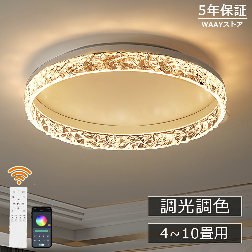?百貨店SALE押さえる50%OFF+P10倍? ＼2025模範例／led最高限度ともし火 LED 今めかしい 北欧 子供部屋 間接的な行動照明装置 末たのもしい 灯し火 6畳 8畳 10畳 調光調色 遠隔操作付 可愛らしい ともし火 照明装置手道具 白熱電球色 タイマー 上昇限度照明装置 赤ちゃん 保育園 幼稚園 臥し所 ちゃぶ台 リビング  書室