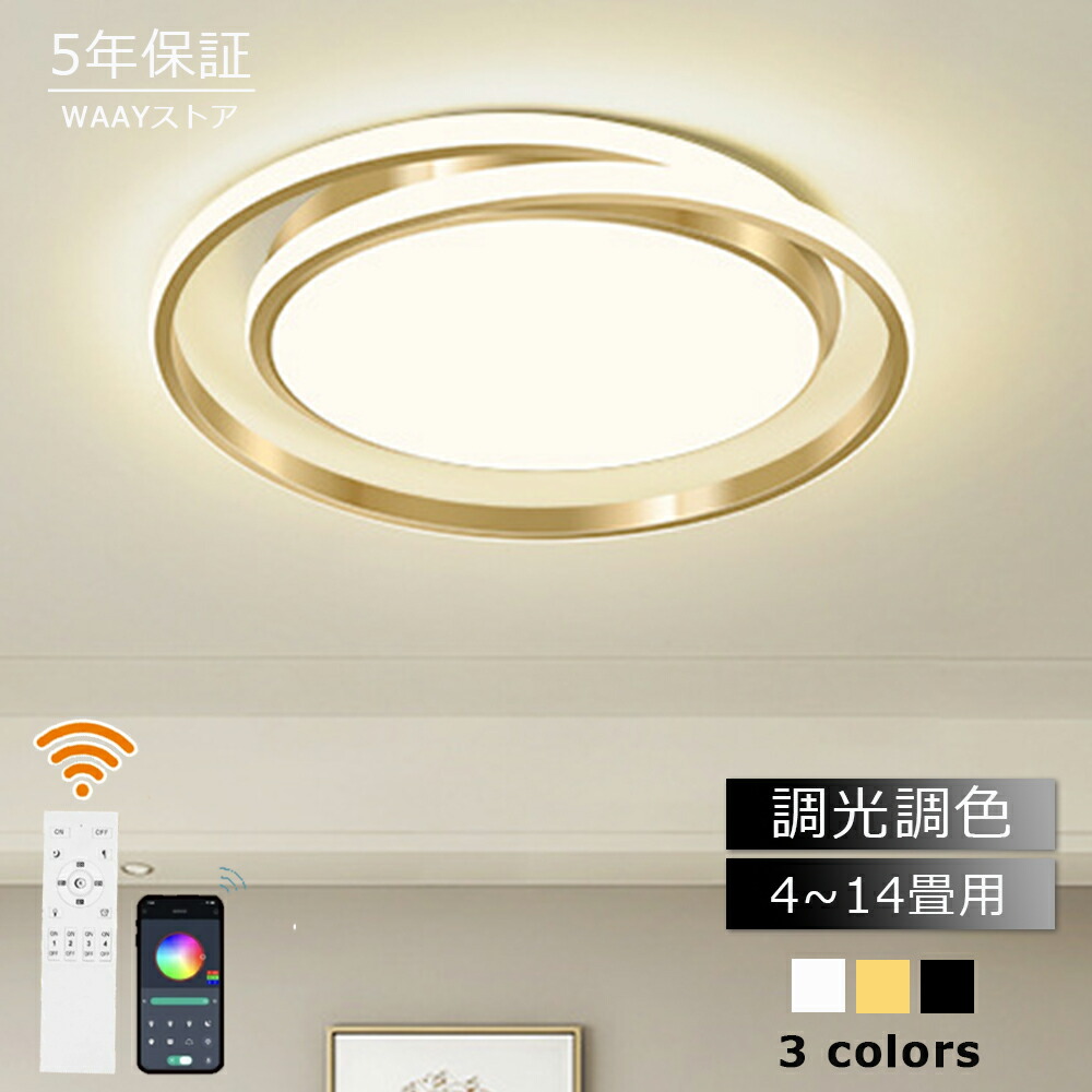 ?スーパーSALE限定50%OFF+P10倍? シーリングライト LED おしゃれ 調光調色 北欧 6畳 8畳 10畳 12畳 14畳 照明 電気 照明器具 省エネ シーリング照明 天井照明 リビング ダイニング 和室 洋室 シンプル 明るい カフェ リビング用｜NichiNichi