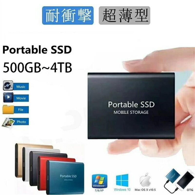 SALE！【2026新御出座し】【1年引き請ける】携帯型SSD 外後ばらい 500GB 1結核症 2結核症 4結核症 固定ディスク USB 外後ばらい 耐衝撃 強取り替えっこ性 外後ばらい 携帯型固定ディスク 静音 パウダーコンパクト 小型 外後ばらいSSD 超薄型 差し上げ物 パソコン・周辺機器-外付けハードディスクドライブ