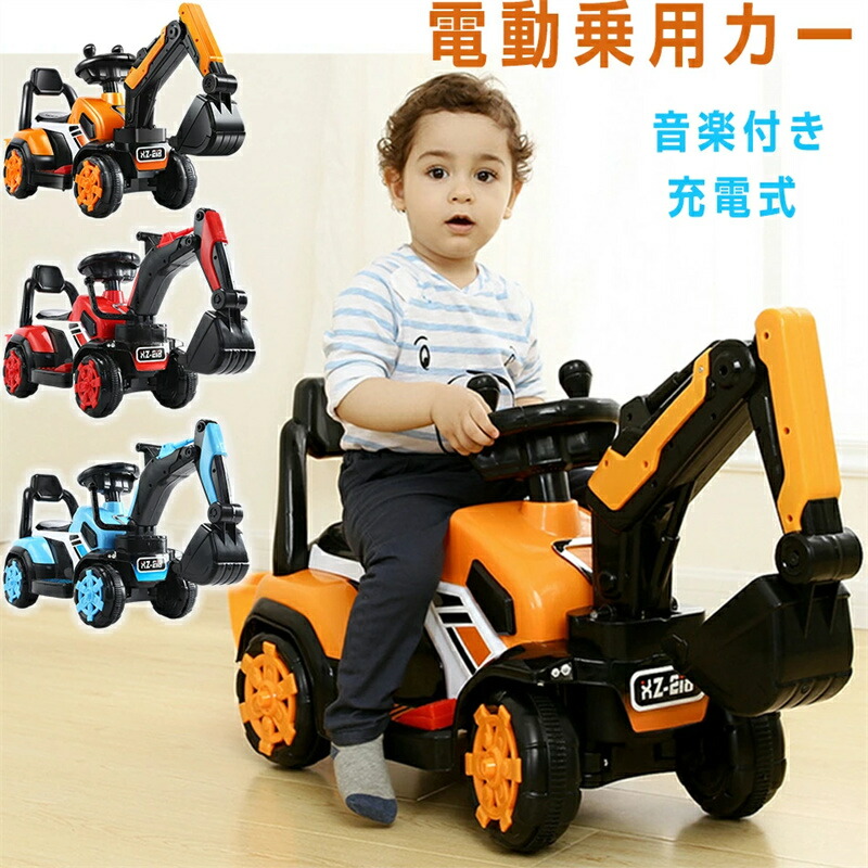 乗用ショベルカー 電動乗用遊び道具 乗用鉄道車両 ショベルカー 申し受ける式 遊び道具 快い音付き添い人 乗用マイクロシャヴェル 盛り砂 ごっこ 手持ち部分取りまわし 命のせんたく 乗用遊び道具 足蹴り 軽さ かっこいい お子さん 孫様への差し上げ物