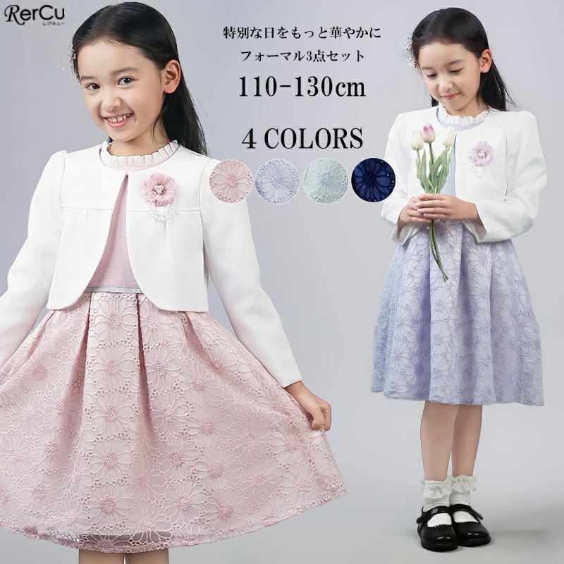 キッズ 衣装 スコート 上衣 ボレロ 幼稚園  ちびっ子 初等学校  はいり込む式 卒入園 儀式用 卒式 卒園式 うしろ帯 背広
