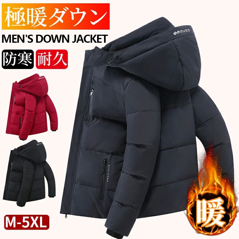 冬服 フード付き ジャンパー アウター あったか 大きいサイズ 紳士 カジュアル ビジネスコート 男性 秋冬 防風 ミドル丈 メンズ