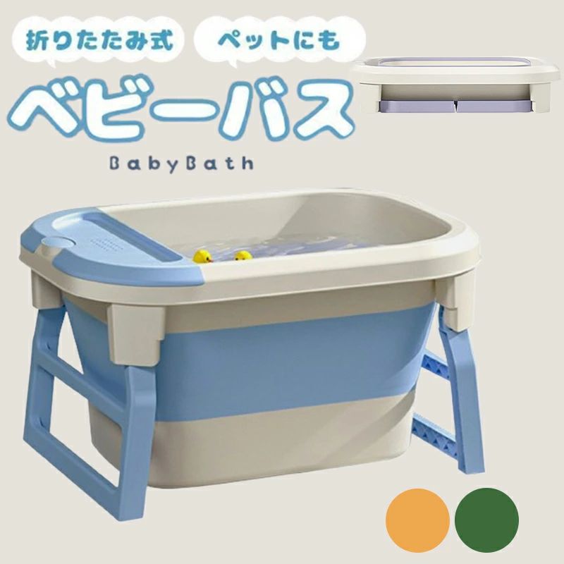 キャンプ 簡易浴槽 バスタブ 大人 浸漬式 断熱性 組立不要 耐久性 ベビーバス 簡易バスタブ 子供 収納便利 浴槽 家庭用 折りたたみ浴槽 キッズ 持ち運び プール 折り畳み浴槽 SPA 風呂桶