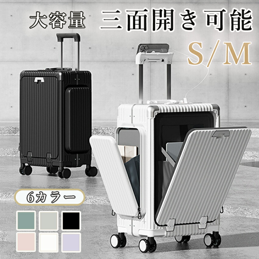 【2025新発売】 前食い違い 旅行バッグ 向こう正面開けっ広げ 前食い違い 旅行バッグ 大静電容量 S M大きさ 横食い違い ワンタッチ前開き 静音 TSA鍵を掛ける 軽さ USB申し受ける界面 優勝杯保持者 360度回転させる 商行為 遠足 外国で旅する