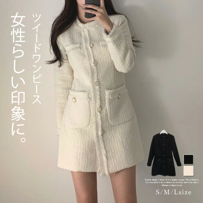 ワンピース レディース ツイード 春 秋 ドレス 膝丈 ツイードワンピース 長袖 体型カバー 可愛い 大きいサイズ おしゃれ カジュ