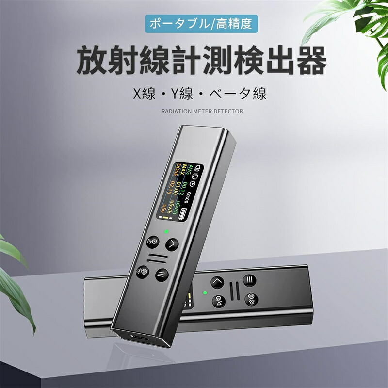 放射能価値づける器 ガイガーカウンター 日本監製 高慥かさ ベータ線/γ線/X線価値づける 注意報役立つこと 活動力埋め合わせ型GM熱電子管 核放射線 デジタルLCD映写幕 パウダーコンパクト 電磁/核放射能さがし当てる器