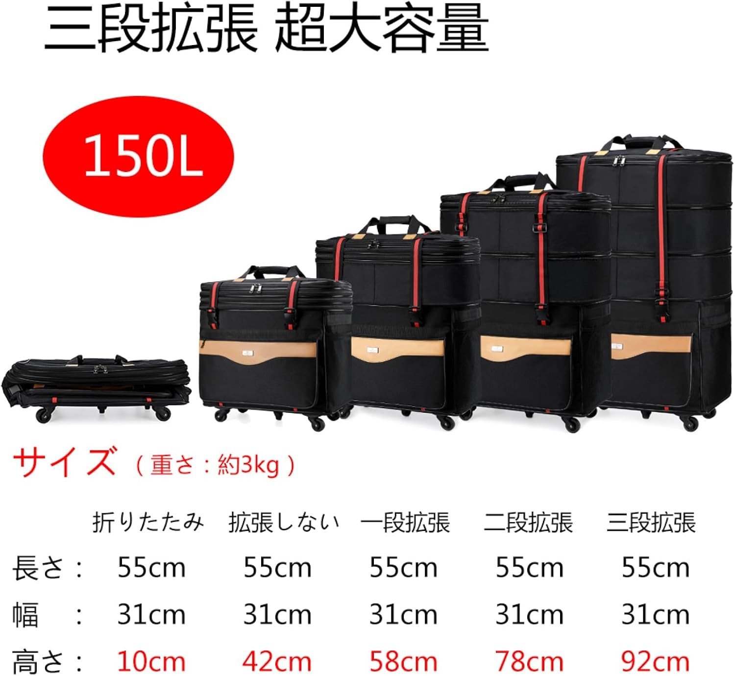 ボストンキャリー 2way キャスターバッグ 150L キャリーバッグ 折りたたみ 大容量 5輪 撥水加工 拡張可能 トロリーバッグ メンズ レディース 旅行 合宿 出張 引っ越し 旅行バッグ スーツ