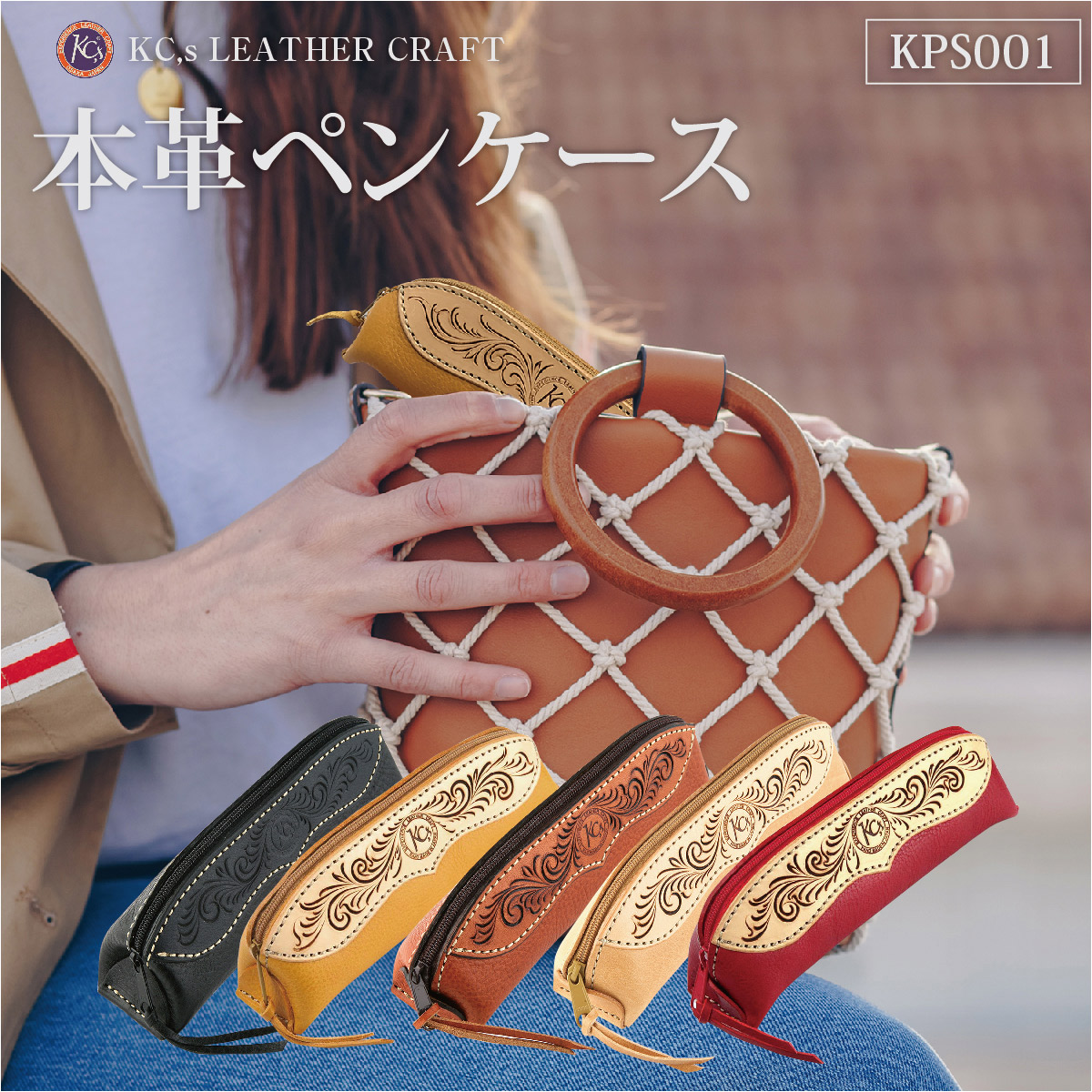 書き込み入れもの 本革 メンズ レディース イタリアンなめし革  革 なめし革 KC,s ケーシーズ ケイシイズ  kps001