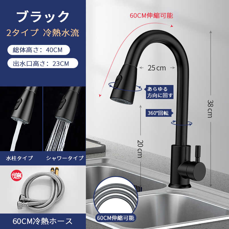 お買い物マラソン【P5倍】水栓 キッチン 混合 シングル キッチン水栓 台所用水栓 シングル混合水栓 蛇口 ハンドシャワー付 シングルレバー混合水栓 ハンドシャワー キッチン用 台所 ワンホールタイプ 吐水切り替え 伸縮式