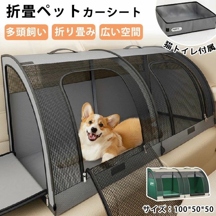 【P15押さえる】愛玩動物 運転居敷き 犬 猫 大型犬 運転居敷き 車 うしろ側居敷き 多頭飼い 猫水平坑 愛玩動物用運転ボックス席 居敷き 車用愛玩動物居敷き 車 運転ボックス席 愛玩動物用覆いかぶせる 真っすぐ飾り気の無い 雨合羽 汚れた状態押しとどめる 上滑り打ちきり 可視性メッシュ 折り畳み 愛玩動物用 鉄道車両