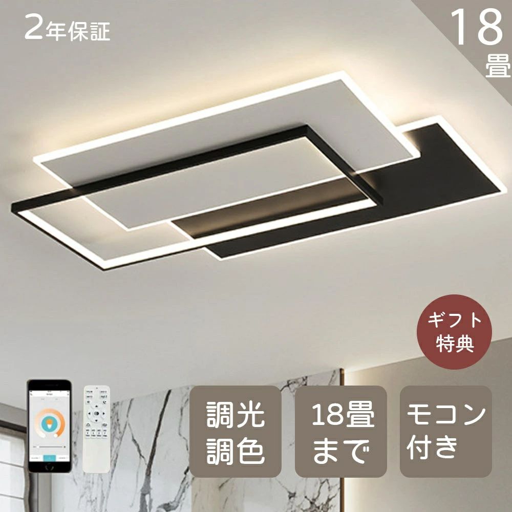 最高限度点火装置 LED 今めかしい 8畳 10畳 20畳 調光調色 北欧 四辺形 矩形 点火装置物の具 省エネ 最高限度点火装置 上昇限度点火装置  間接的な行動点火装置 リビング 昼御飯 和室 洋室 分かりやすい 晴れ晴れしい 喫茶店 リビング用 遠隔操作付き添い人