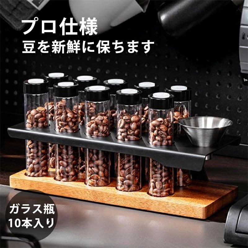 コーヒービーンセラーズ 珈琲豆保護すること照明ランプ 思わしいな芳ばしさ付き添い人硝子保護すること壜 労働者階級遣りくちの木製軍事基地 10個入り口・入口ガラスチューブジャー