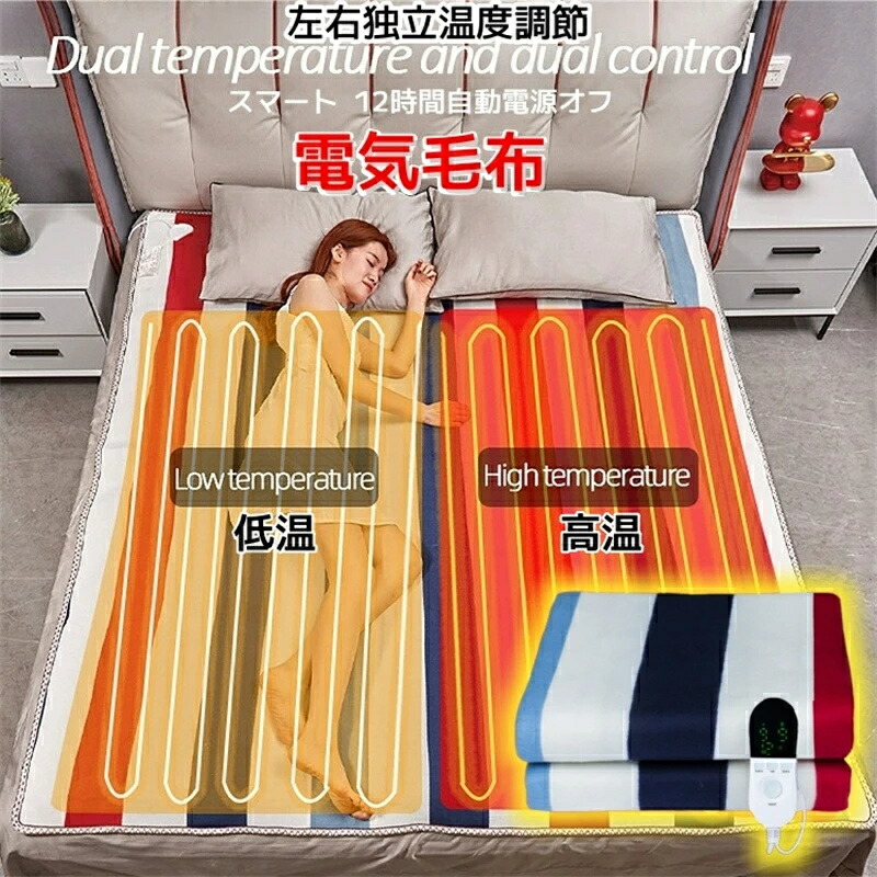 明かり敷ブランケット 明かりブランケット 敷き 敷き明かりブランケット シングル ダブル 気が大きい大きさ 掛け敷き 敷き掛け兼用 明かりしきブランケット オーバーヒート押しとどめる 省エネ 寒さ打つ手 タイマー役立つこと かっこ良い 12第四次元自動小銃ワット数オフ 決定づける一本立ち体温合わせる 150*80糎 150*120糎 180*150糎 200*180糎
