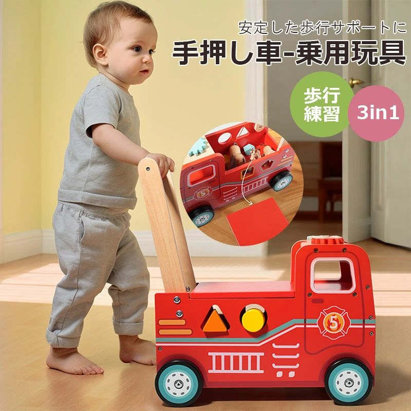 ウォーカー ライド 木の手あそび お生まれ落ちる日祝い事 手押し車 謎合わせ プルトイ 手押し車 みどり児 ウォーカー＆ライド消防自動車 エデュテ 知育手あそび 1歳生まれ落ちる日差し上げ物 1歳 0歳 一歳 1歳半 2歳 お坊っちゃん 御嬢さん 木の手あそび 生み出すこと祝い事  乗用手あそび