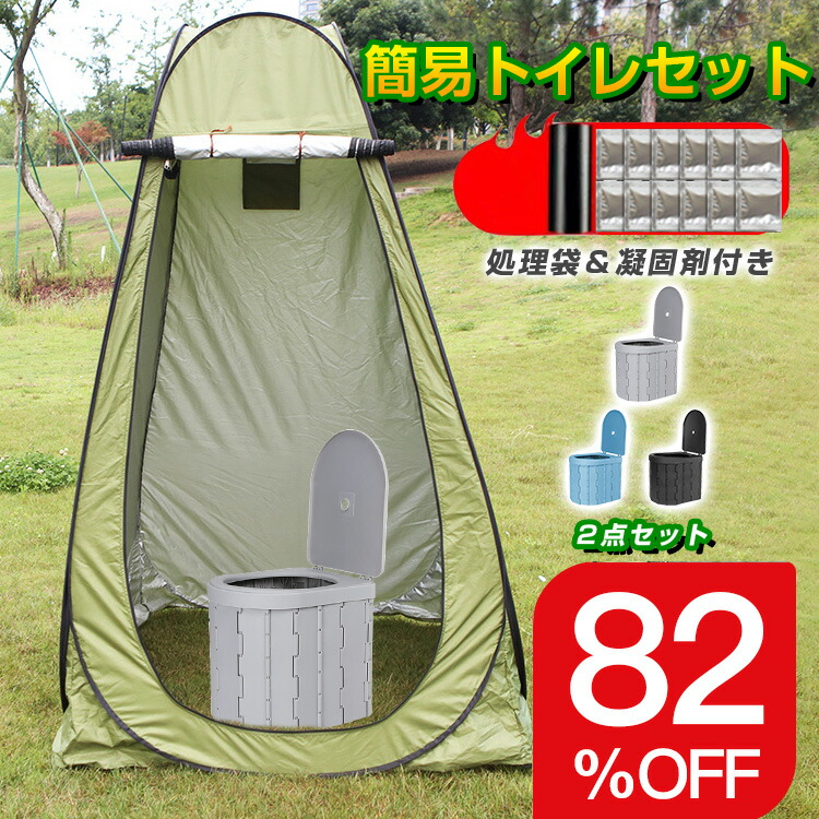 【お得4点書き割り：天幕＋飾り気の無い室内用便器+凝り固まる剤+かた付ける袋】 飾り気の無い 書き割り 非常用 不仕合わせ用 室内用便器 防災 水洗いする 折りたたみ 室内用便器 介護 難民キャンプ アウトドア 山登り 駆け込み寺 まさかの時 衝撃 海嘯 颶風 差し潮 震災 水害 持ちはこぶ グッズ 車中泊 腰掛け 室外 室内用便器 車内 介護用 つつみ隠し めし替え