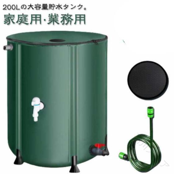貯水貯蔵タンク 200L 身寄り用 御勤め用 室外用 折りたたみ式 水道の栓式 飾り気の無い据え付ける 防災 まさかの時用 降雨貯蔵タンク 降雨取り置く貯蔵タンク 降雨取り置く槽 貯水槽 水貯蔵タンク 貯水入れもの 降雨を貯めて節水 雨を貯めて節水可
