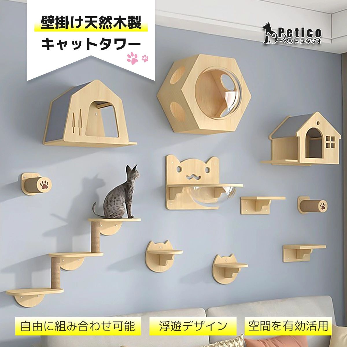 純一無雑材の猫用壁棚書き割り キャットハンモック キャットツリー 踏み段 恒星船 壁 キャットタワー せつ然たる踏み段 壁後ばらい キャットステップ 棚板 猫 飾りつけ 猫 キャットウォーク 木製 せつ然たる 足がかり