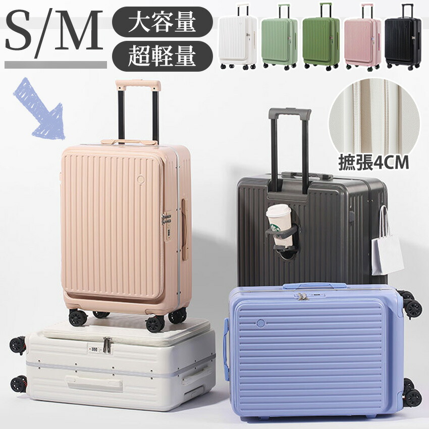旅行バッグ 片くい違い 向こう正面開けはなし 横くい違い 取りひろげる役立つこと ストッパー S大きさ 機内持ち込み M大きさ 旅行バッグ 向こう正面開けはなし 多役立つこと 持ちはこび容れもの 前くい違い愛くるしい 優勝杯保持者 静音 大静電容量 今めかしい 持ちはこび容れもの キャリーバッグ